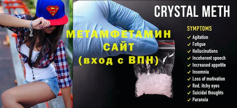 МЕТАМФЕТАМИН Methamphetamine  мориарти телеграм  Ярцево  дарнет шоп 